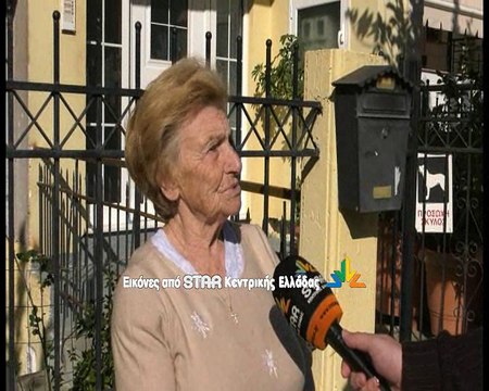 Λαμία: Της έκλεψαν ακόμη και το δαχτυλίδι από το δάχτυλο