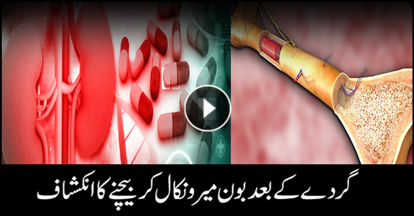 Bone-marrow being sold like kidneys