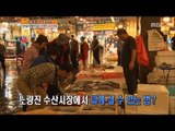 [Live Tonight] 생방송 오늘저녁 204회 - Noryangjin Fish Market 노량진 수산시장 싸게 이용하는 꿀팁! 20150907
