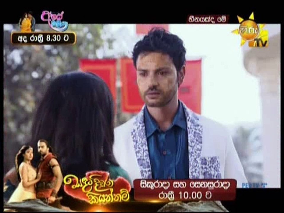 Heenayakda Me (164) - 12-02-2018