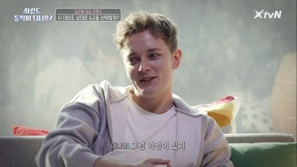 역문을 향한 누리의 소심한 직구! 데이트 상대 정하셨어요?!