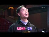 나는 가수다 - I Am A Singer #18, 20110320