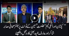Sabir Shakir, Arif Bhatti on Talat Hussain's 'Captain and His Team' tweet