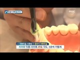 [Economy magazine M] 경제매거진 M - Proper use of electric toothbrush. 20180120