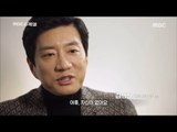 [MBC Documetary Special] - 만약 장준혁을 다시 연기한다면?  20180125