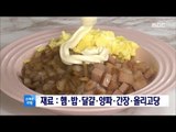 [Smart Living]bowl of rice topped ham 고소한 한 그릇 요리 '햄 마요 덮밥'20180212