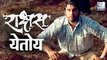 Sharad Kelkar And Sai Tamhankar Upcoming Marathi Movie 'Rakshas'