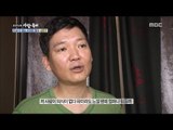 [Human Documentary People Is Good] 사람이 좋다 - I was happy with my wife 20171119