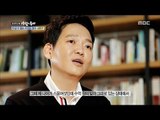 [Human Documentary Peop le Is Good] 사람이 좋다 - Kim Min - woo was a bad credit 20171119