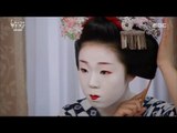[MBC Documetary Special] - 게이샤 화장의 의미  20171130