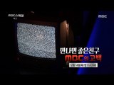 [MBC Documetary Special] - Preview 757 20171207