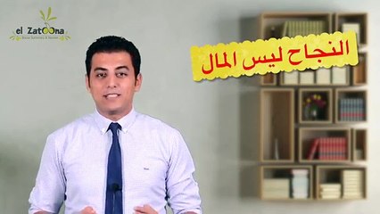الكتاب اللي هيغير حياتك - قاعدة العشر أضعاف