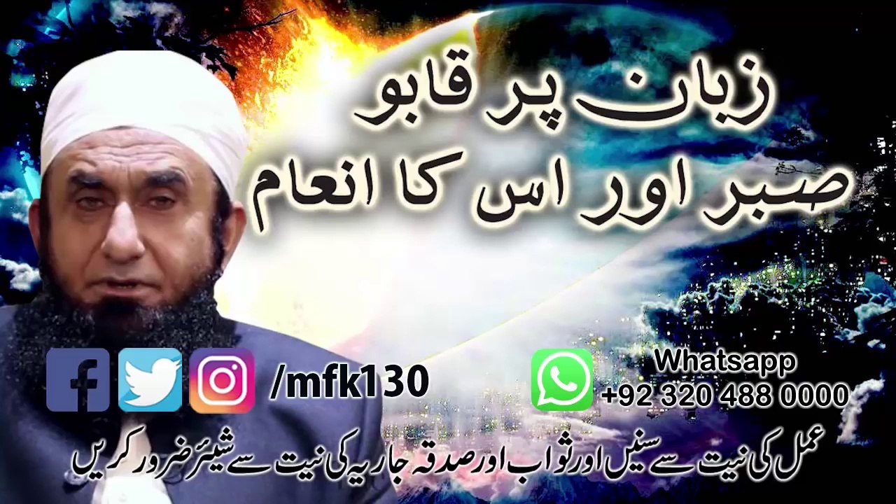 When Maulana Tariq Jameel had A dream of Muhammad P.B.U.H