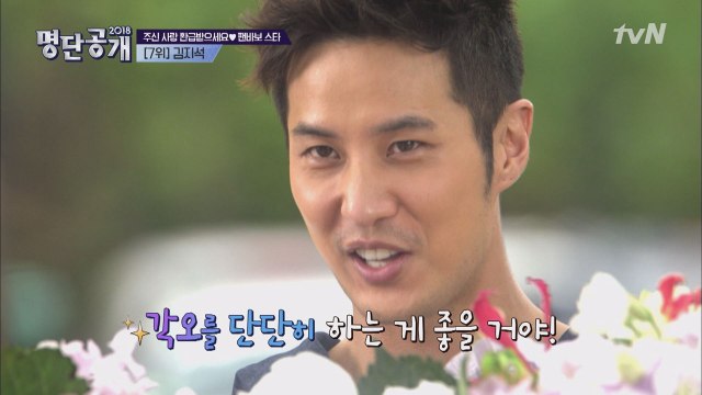 리오 출신 뇌섹남 김지석, 팬과 ′연애′도 할 수 있다?!