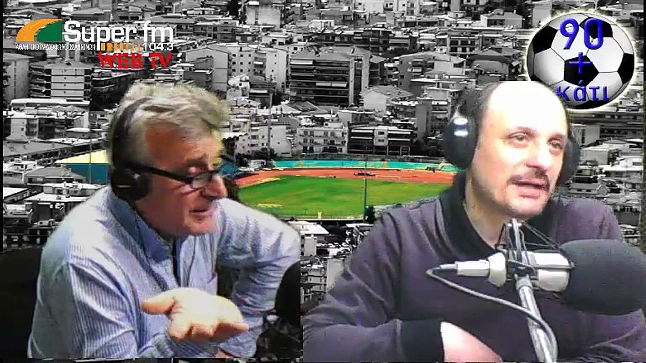 90 ΚΑΙ ΚΑΤΙ ΣΧΟΛΙΑ ΓΙΑ ΤΟ ΠΑΣ-Παναθηναϊκός