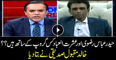 Khalid Maqbool Siddiqui tells who Hyder Rizvi, Ishrat Ebad are rooting for