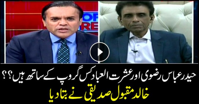 Khalid Maqbool Siddiqui tells who Hyder Rizvi, Ishrat Ebad are rooting for