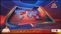 Abbtak News 9pm Bulletin – 12th February 2018