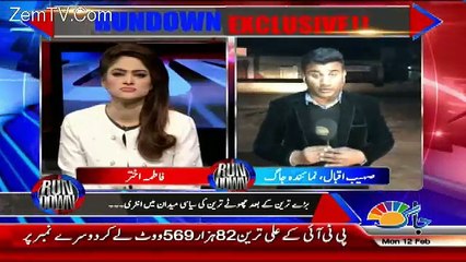 Run Down – 12th February 2018