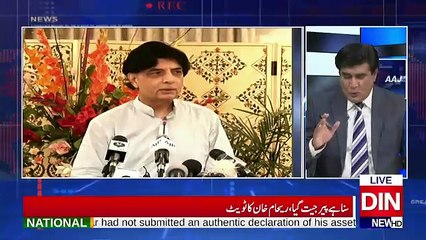 Aaj Din News Kay Sath – 12th February 2018