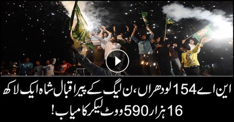NA-154 by-polls: PML-N beats PTI by nearly 25, 000 votes