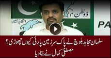 Why did Salman Mujahid quit PSP? Mustafa Kamal answers