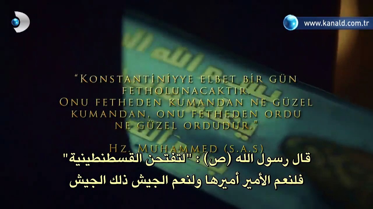 الاعلان الترويجي الاول لـ مسلسل السلطان محمد الفاتح مترجم للعربية