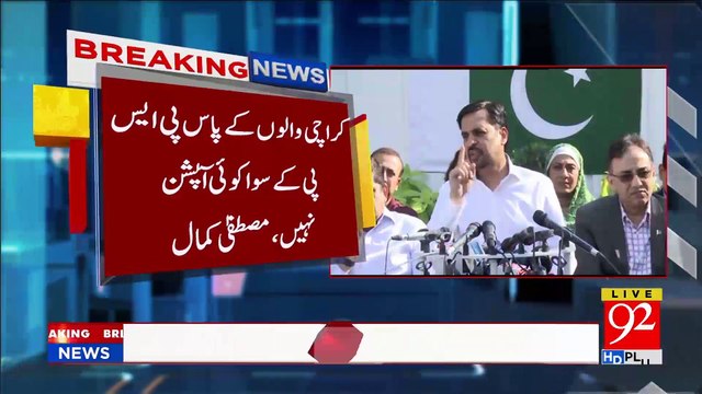 Mohajirs have no other option except PSP: Mustafa Kamal