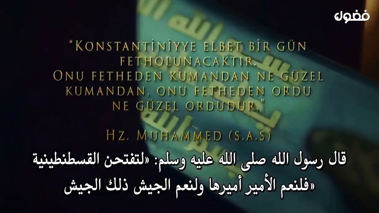 مسلسل السلطان محمد الفاتح 2018