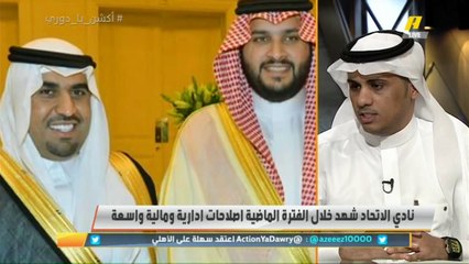 وليد الفراج: الاتحاد نادي مركزي في الدوري السعودي وتراجع الحضور الجماهيري فيه مؤثر على الدوري بأكمله