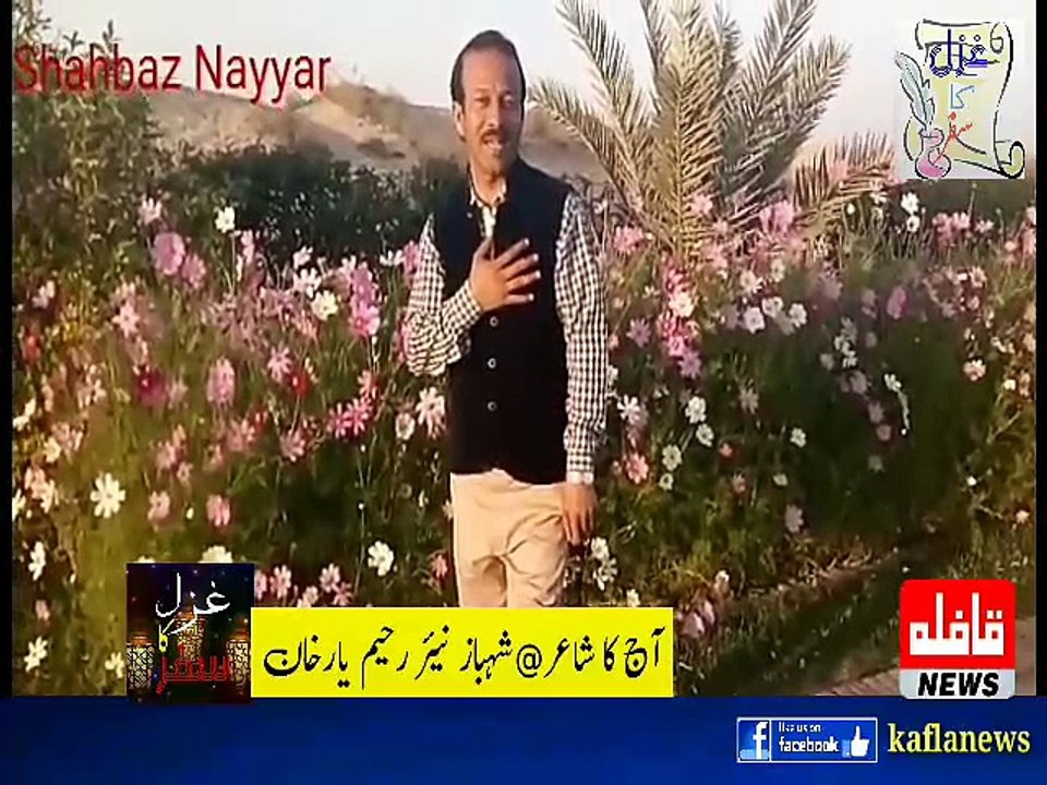 “غزل کا سفر ”شاعری کا خصوصی پروگرام