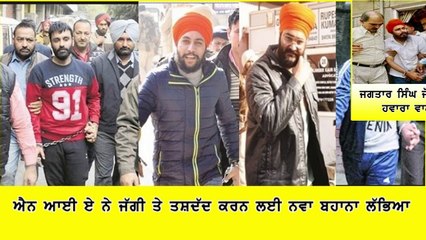 Real Reason For NIA Wanting to Relocate Jaggi Johal Revealed