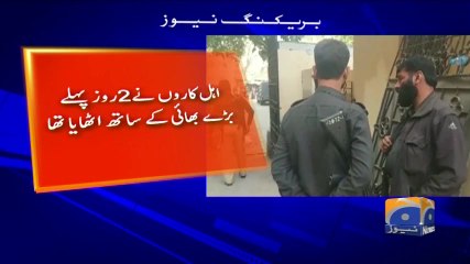 Geo Bulletin - 08 AM - 16 February 2018