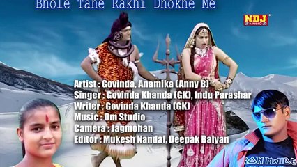 Bhole Tane Rakhi Dhokhe Me ⏰♋♋♋⏰ Watch One Many more