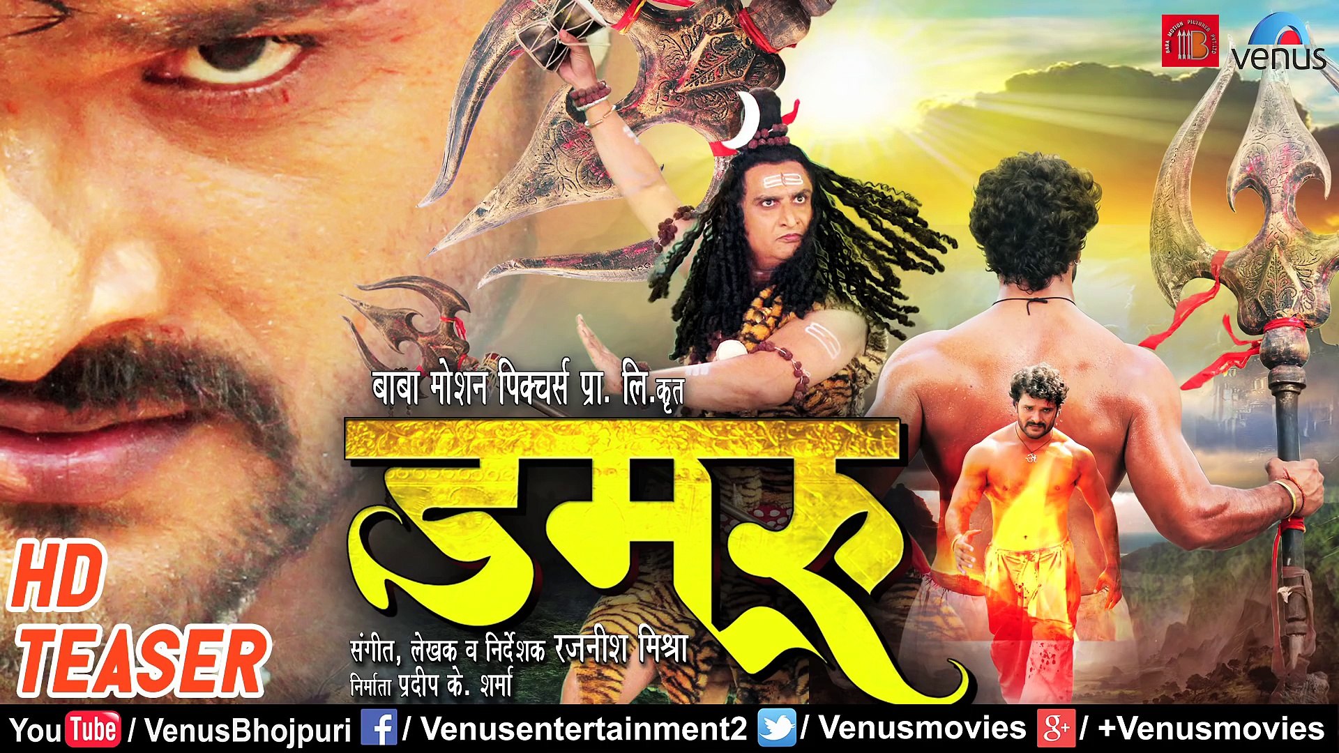 Damru Â¦ à¤¡à¤®à¤°à¥‚ Â¦ Superstar Khesari Lal Yadav's Movie Â¦ HD TEASER Â¦ Latest  Bhojpuri Movie 2018 - video Dailymotion
