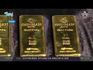 [경제브리핑] 시중 은행, 골드바 투자 유치 위해 이색 상품 출시