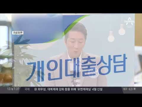 저금리 시대는 지났다… 주택 담보대출 금리 5%대