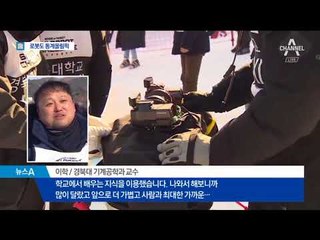 로봇도 스키 신고 도전…설원을 ‘씽씽’