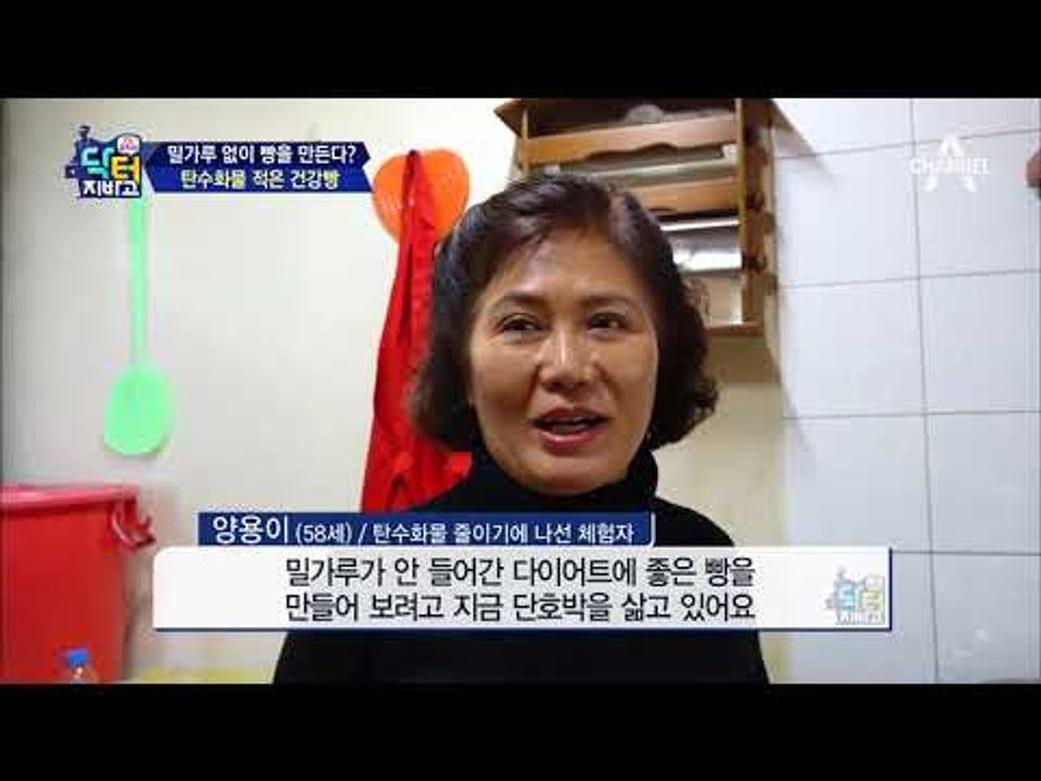 '탄수화물 대체 식단' 탄수화물 중독 4인의 체험단, 젊줌마로 거듭나자★