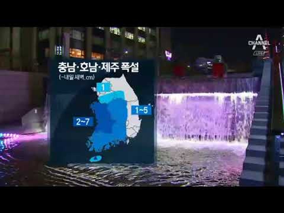 [날씨]강추위 내일 낮부터 풀려…서울 아침 -7도
