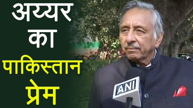 Mani Shankar Aiyar का विवादित बयान, मैं पाकिस्तान से प्यार करता हूं । वनइंडिया हिंदी
