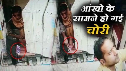 दुकानदार को भी नहीं चला पता, गायब हो गया फोन