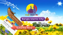 Bangla Islamic Song 2018 | মন খারাপ থাকলে গজল টা শুনুন |  Islamic Song 2018