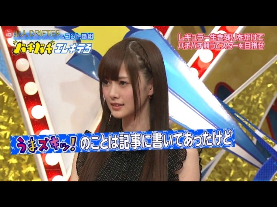 130507 バチバチエレキテる【乃木坂46 白石麻衣】