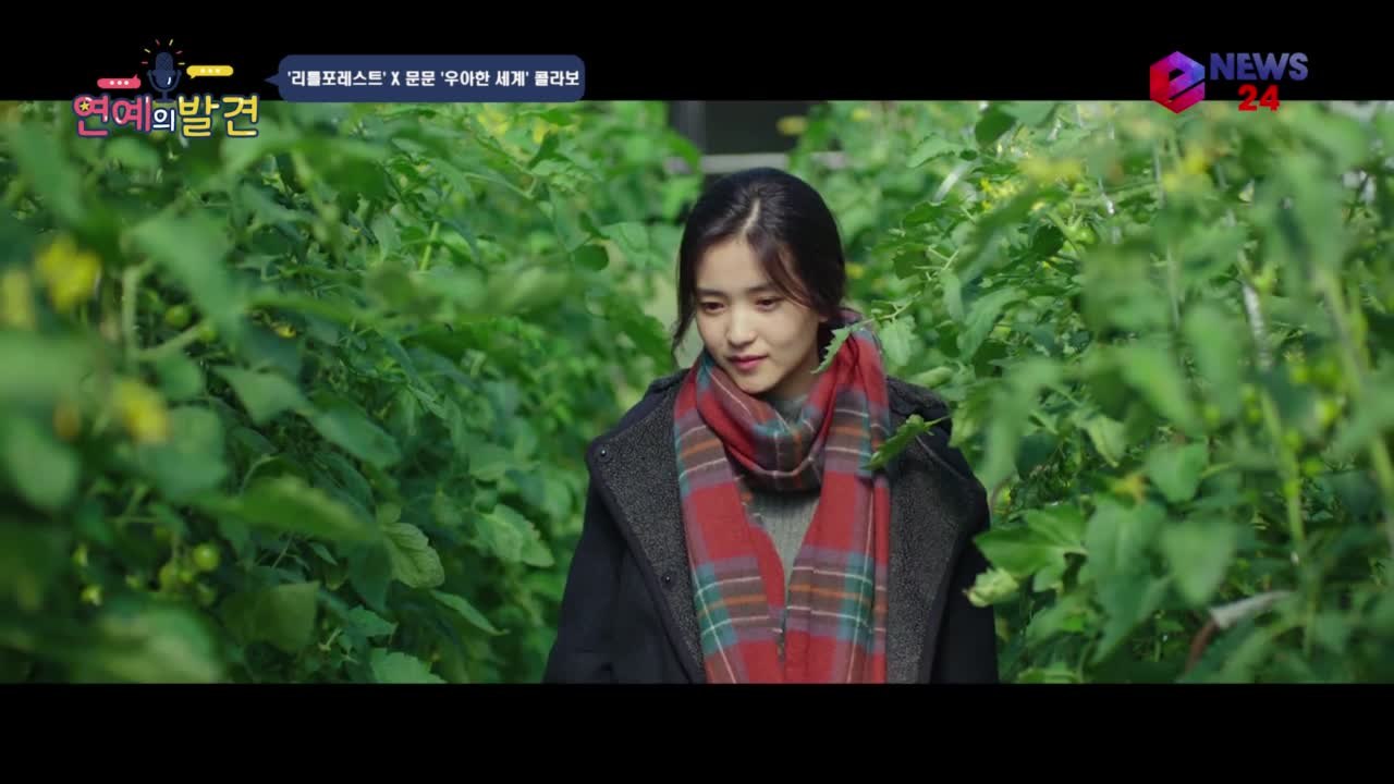 '힐링' 영화 '리틀포레스트' X 문문의 우아한 세계' 힐링에 더한 감성이 시너지!