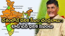 India's Richest CMs : Chandrababu on Top, No BJP CMs