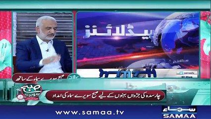 Subah Saverey Samaa Kay Saath | SAMAA TV | Madiha Naqvi | 13 Feb 2018