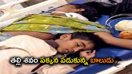 A Boy Sleeping Next To His Lifeless Mother Goes Viral