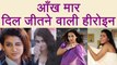 Priya Prakash Varrier to Aishwarya Rai Bachchan: Killer WINKS of actresses | FilmiBeat