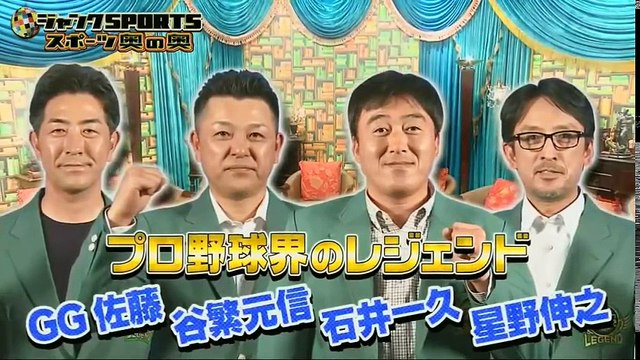 プロ野球 _ 180211(日) プロ野球 戦力外の裏話【村田修一の引き取り手は‥？】_ プロ野球ニュース _ プロ野球 ハイライト